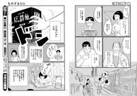 「ものするひと」より。