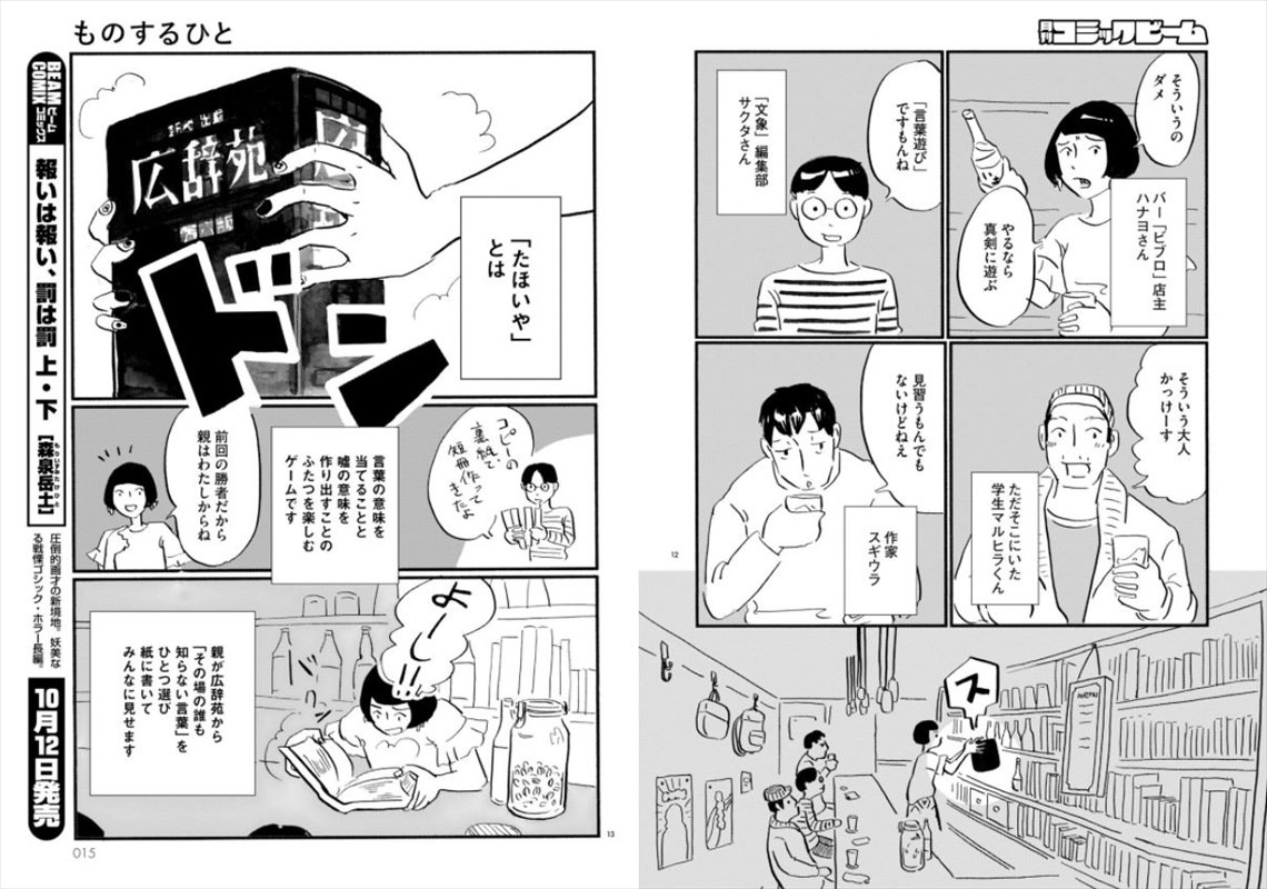 「ものするひと」より。