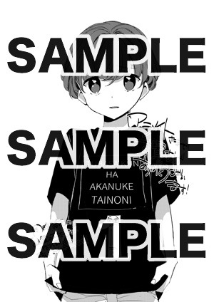 アニメイトで「翼くんはあかぬけたいのに」1巻を購入した人に進呈される特典。