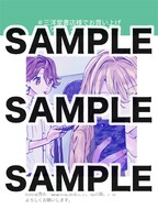 三洋堂書店で「翼くんはあかぬけたいのに」1巻を購入した人に進呈される特典。