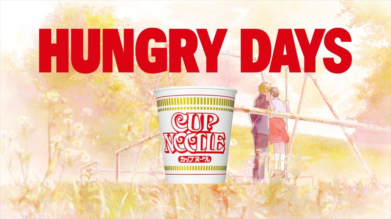 カップヌードルCM「HUNGRY DAYS ハイジ 篇」30秒より。