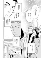 「メルヘン課長とノンケ後輩くん」1巻より。