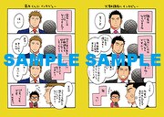 アニメイト特典の裏面。