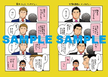 アニメイト特典の裏面。