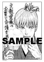 文教堂書店特典