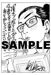 共通ペーパー特典