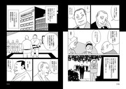 「まんがでわかる ウラジーミル・ウラジーミロヴィチ・プーチン」より。