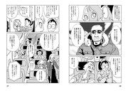 「まんがでわかる ウラジーミル・ウラジーミロヴィチ・プーチン」より。