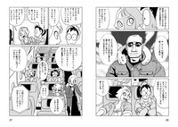 「まんがでわかる ウラジーミル・ウラジーミロヴィチ・プーチン」より。