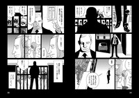 「まんがでわかる ウラジーミル・ウラジーミロヴィチ・プーチン」より。