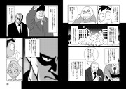 「まんがでわかる ウラジーミル・ウラジーミロヴィチ・プーチン」より。