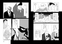 「まんがでわかる ウラジーミル・ウラジーミロヴィチ・プーチン」より。