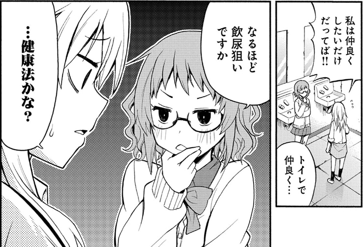「なぜ備さんはいつもいやらしいことばかり想定して危機管理しているの？」第1話より。