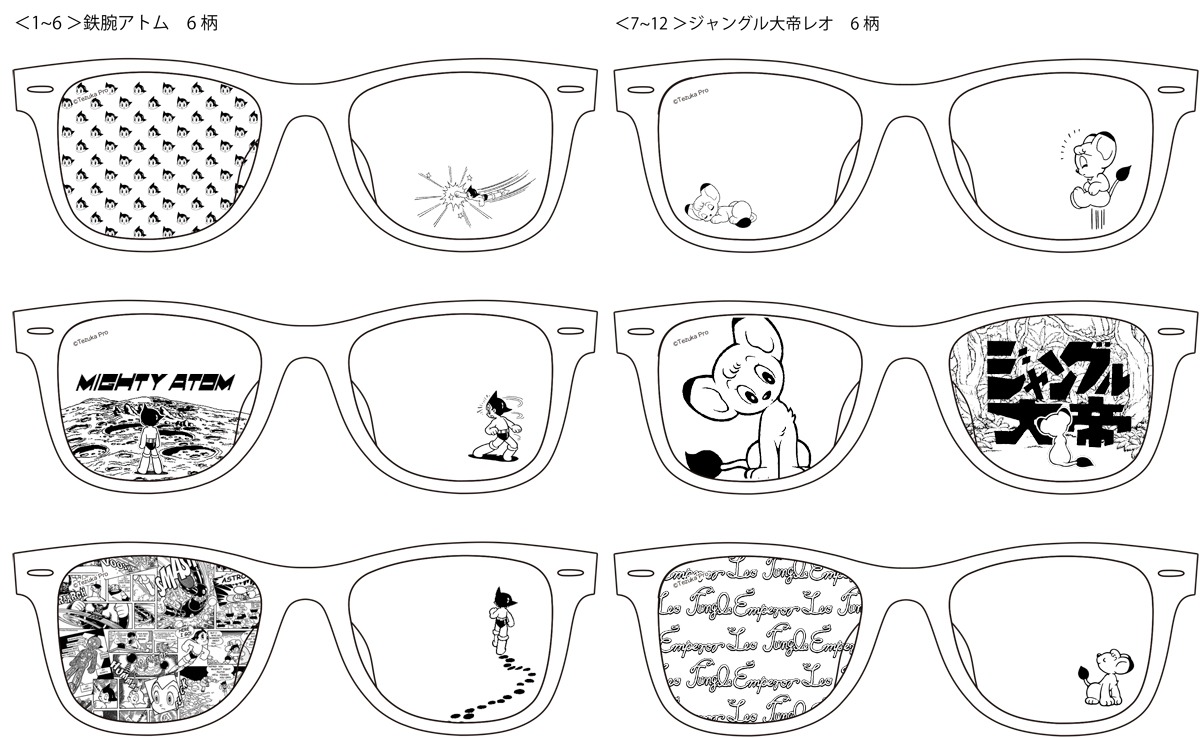サングラスパターン