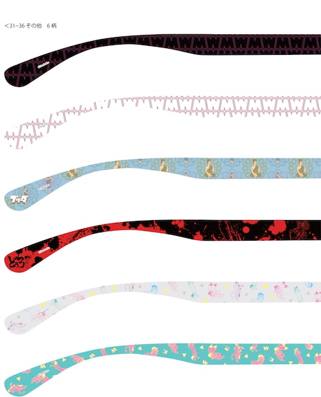 メガネパターン