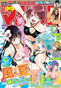 週刊少年マガジン41号