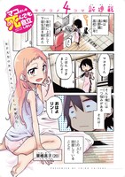 「マコさんは死んでも自立しない」より。