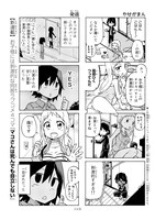 「マコさんは死んでも自立しない」より。