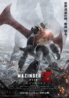 「劇場版 マジンガーZ ／ INFINITY」のポスタービジュアル。