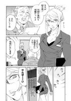 「松子さんちのきわめくん」第1話より。