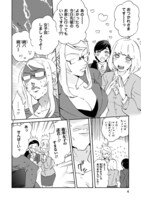 「松子さんちのきわめくん」第1話より。