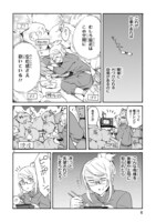 「松子さんちのきわめくん」第1話より。