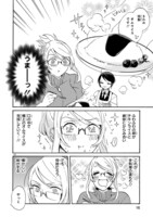 「松子さんちのきわめくん」第1話より。