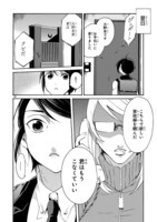 「松子さんちのきわめくん」第1話より。