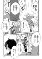 「松子さんちのきわめくん」第1話より。