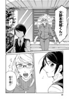 「松子さんちのきわめくん」第1話より。