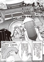 「おへんろ。 寄り道コミック!! 高知～愛媛編」より。