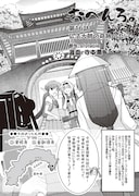 「おへんろ。 寄り道コミック!! 高知~愛媛編」より。