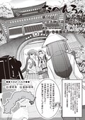 女子高生がお遍路巡りしながら四国グルメを堪能 おへんろ 最終3巻 コミックナタリー