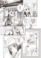 「おへんろ。 寄り道コミック!! 高知～愛媛編」より。