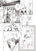 「おへんろ。 寄り道コミック!! 高知~愛媛編」より。