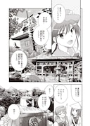 「おへんろ。 寄り道コミック!! 高知~愛媛編」より。