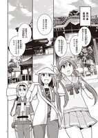 「おへんろ。 寄り道コミック!!! 愛媛～香川編」より。