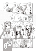 「おへんろ。 寄り道コミック!!! 愛媛~香川編」より。