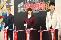 左から本郷奏多、本田翼、土田晃之。