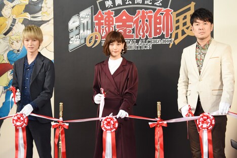 左から本郷奏多、本田翼、土田晃之。