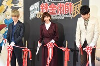 左から本郷奏多、本田翼、土田晃之。