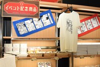 「映画公開記念『鋼の錬金術師展』」の様子。