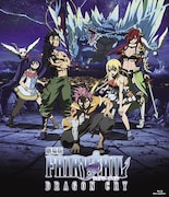 「劇場版FAIRY TAIL -DRAGON CRY-」Blu-rayジャケット