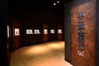 「映画公開記念『鋼の錬金術師展』」の様子。