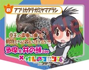 “動物園線”を走る列車に期間限定であしらわれるオリジナルヘッドマーク。