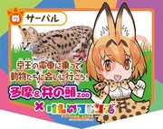 “動物園線”を走る列車に期間限定であしらわれるオリジナルヘッドマーク。