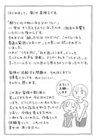 「酔うと化け物になる父がつらい」コメント