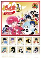 「らんま1/2」特製切手シートホルダー。