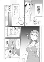 「サクラダリセット」1巻より。