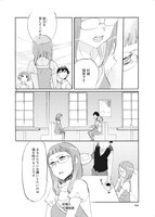 「サクラダリセット」1巻より。